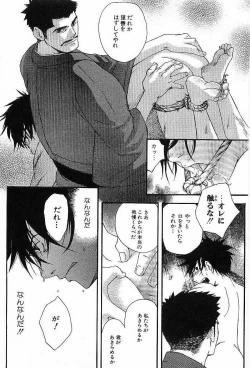 Page 91 of Shunshou Nawa Geshou