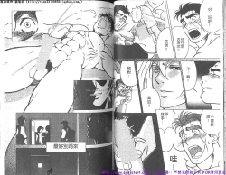 Page 35 of Kinniku Otoko vol.01