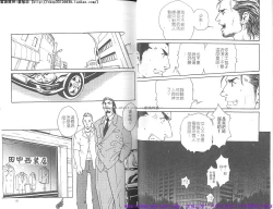 Page 8 of Kinniku Otoko vol.01