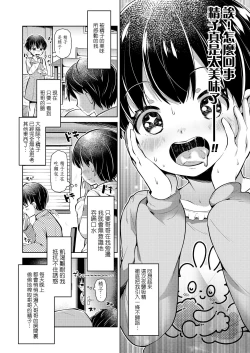 Page 8 of Mahou no Drink