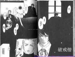 Page 31 of Kinniku Otoko vol.03