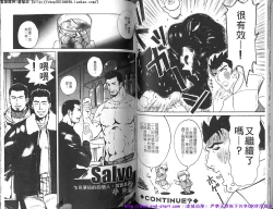 Page 54 of Kinniku Otoko vol.03