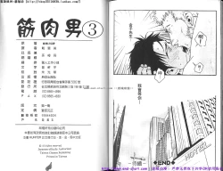 Page 85 of Kinniku Otoko vol.03