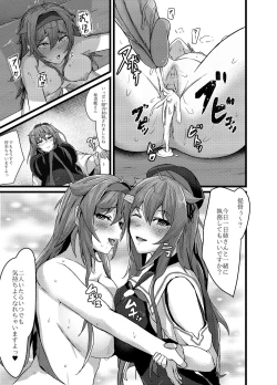Page 15 of Itsudemo Ecchi Shite Kureru Shiratsuyugata