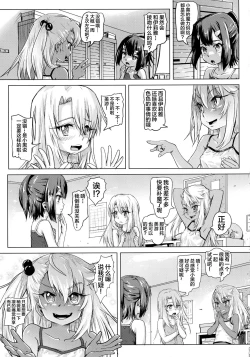 Page 10 of Shikkin Mahou Shoujo