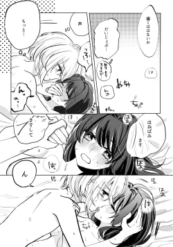 Page 20 of 君へ結