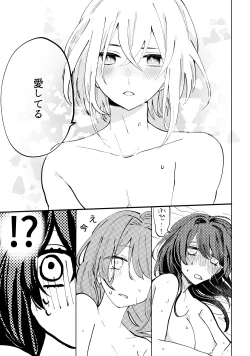 Page 26 of 君へ結