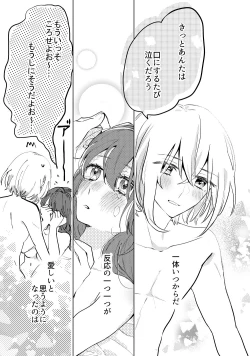 Page 28 of 君へ結