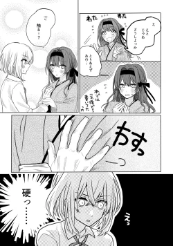 Page 6 of 君へ結