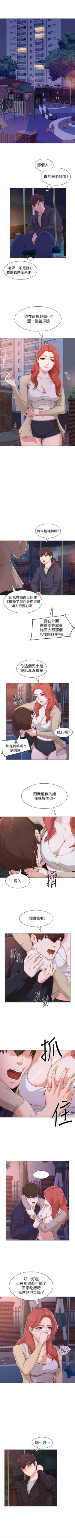 Page 13 of （周3）老师 1-10 中文翻译（更新中）