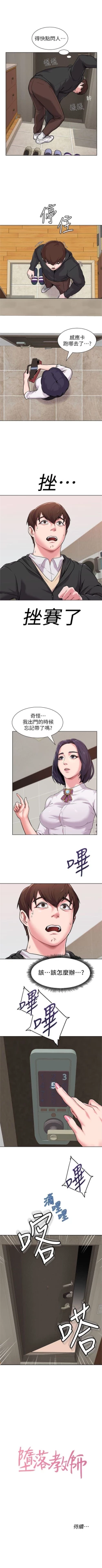 Page 32 of （周3）老师 1-10 中文翻译（更新中）