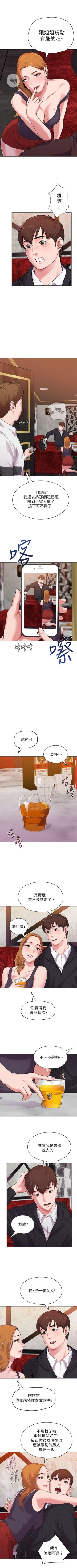 Page 44 of （周3）老师 1-10 中文翻译（更新中）