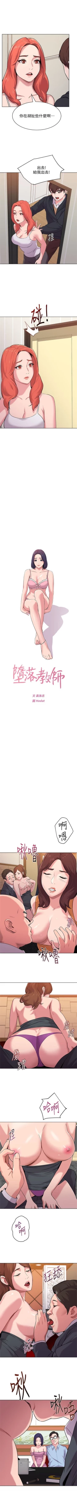 Page 56 of （周3）老师 1-10 中文翻译（更新中）