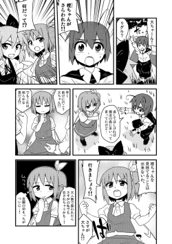 Page 14 of ギロちん☆大妖精