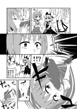 Page 4 of ギロちん☆大妖精