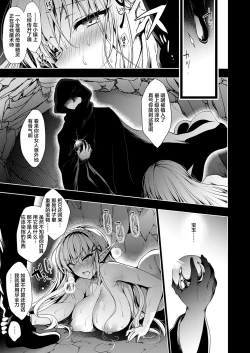 Page 28 of Elf ni Inmon o Tsukeru Hon LEVEL:1