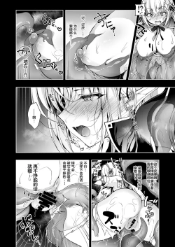 Page 9 of Elf ni Inmon o Tsukeru Hon LEVEL:1
