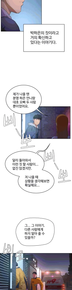 Page 369 of 性教育 1-48.5 中文翻译（完結）