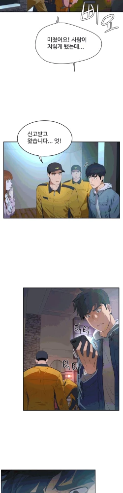 Page 370 of 性教育 1-48.5 中文翻译（完結）