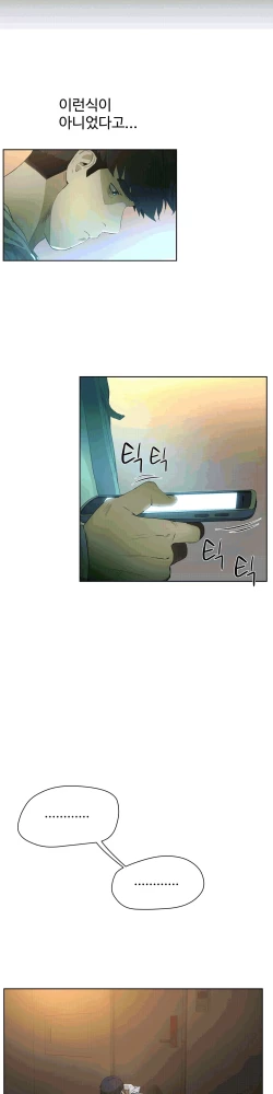 Page 378 of 性教育 1-48.5 中文翻译（完結）