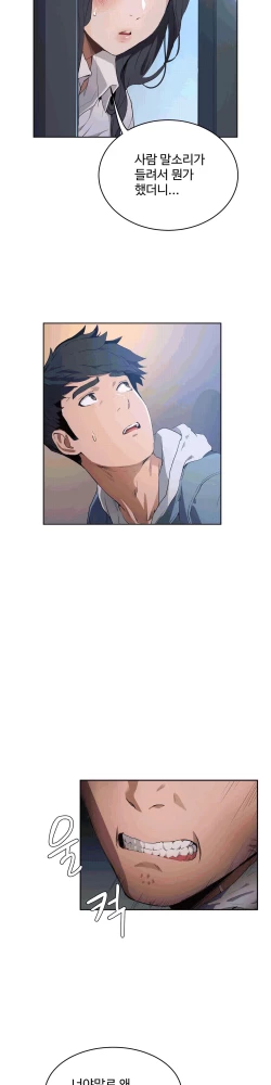 Page 381 of 性教育 1-48.5 中文翻译（完結）