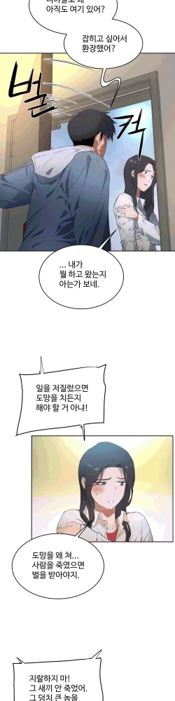 Page 382 of 性教育 1-48.5 中文翻译（完結）