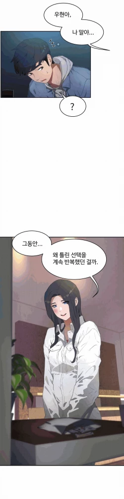 Page 384 of 性教育 1-48.5 中文翻译（完結）