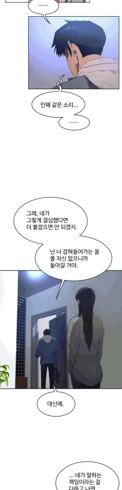 Page 388 of 性教育 1-48.5 中文翻译（完結）