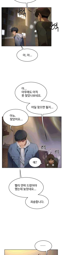 Page 392 of 性教育 1-48.5 中文翻译（完結）