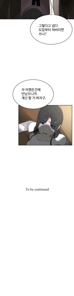 Page 400 of 性教育 1-48.5 中文翻译（完結）