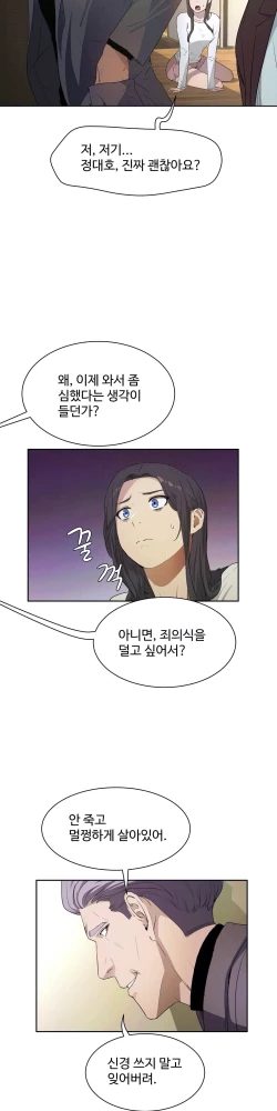 Page 410 of 性教育 1-48.5 中文翻译（完結）