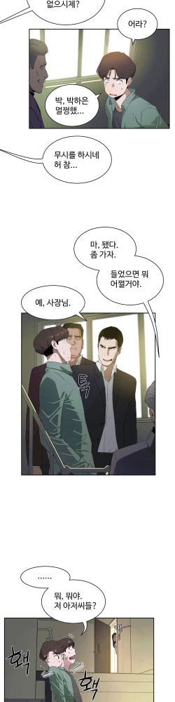 Page 413 of 性教育 1-48.5 中文翻译（完結）