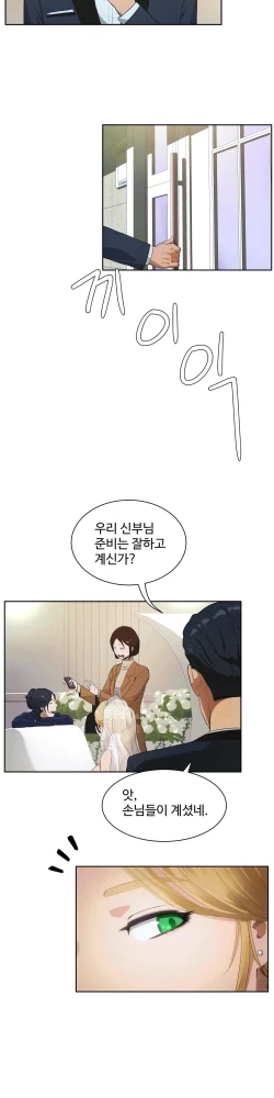 Page 420 of 性教育 1-48.5 中文翻译（完結）