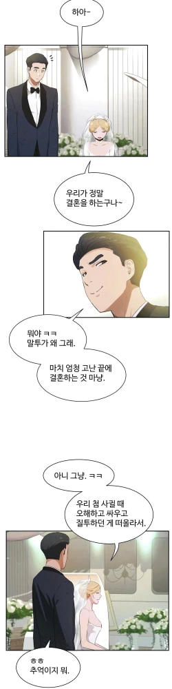 Page 423 of 性教育 1-48.5 中文翻译（完結）