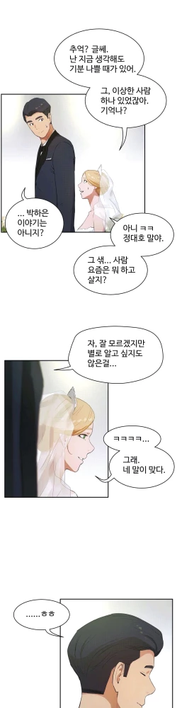 Page 424 of 性教育 1-48.5 中文翻译（完結）