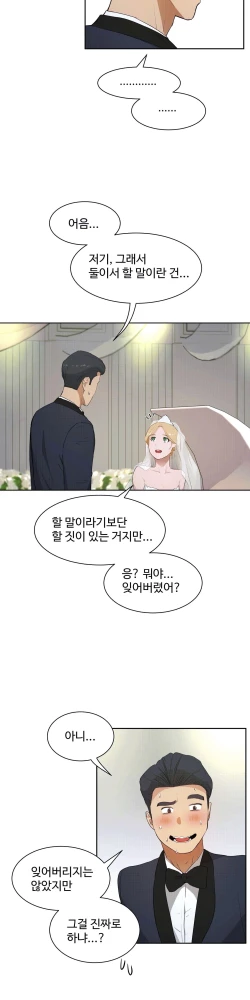 Page 425 of 性教育 1-48.5 中文翻译（完結）