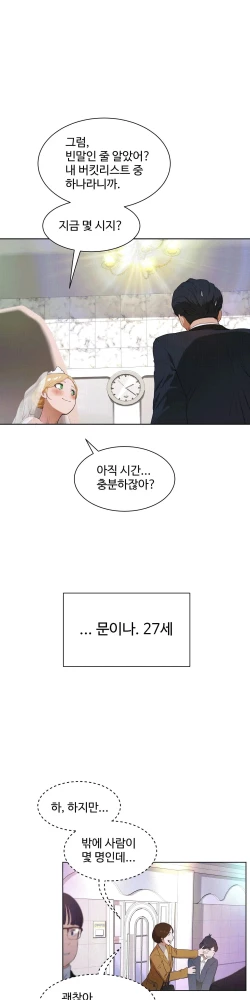 Page 426 of 性教育 1-48.5 中文翻译（完結）