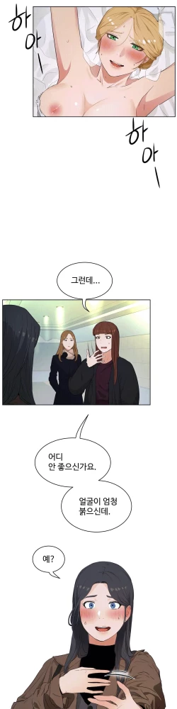 Page 438 of 性教育 1-48.5 中文翻译（完結）