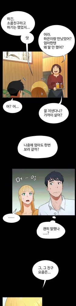 Page 445 of 性教育 1-48.5 中文翻译（完結）