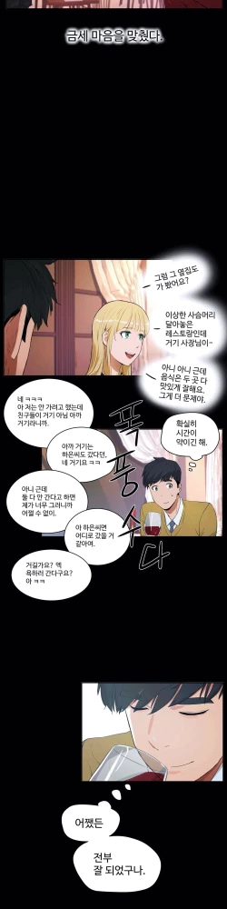 Page 447 of 性教育 1-48.5 中文翻译（完結）