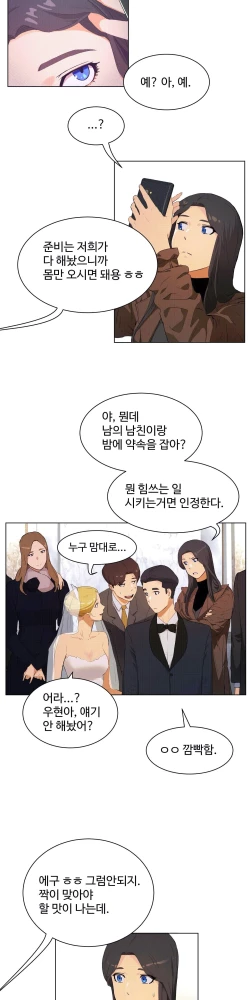 Page 449 of 性教育 1-48.5 中文翻译（完結）