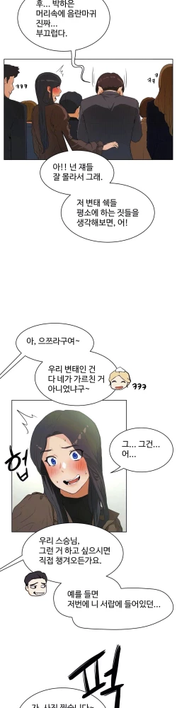 Page 451 of 性教育 1-48.5 中文翻译（完結）