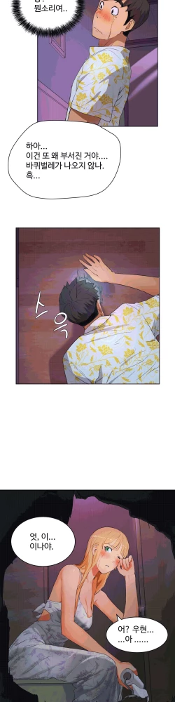 Page 467 of 性教育 1-48.5 中文翻译（完結）