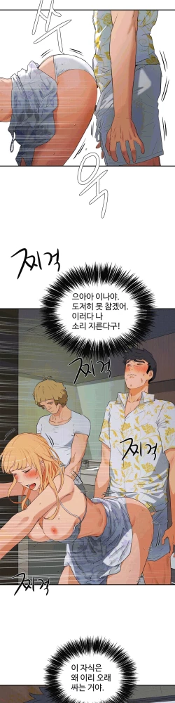 Page 478 of 性教育 1-48.5 中文翻译（完結）