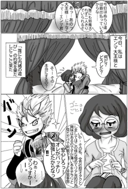 Page 4 of Enma Daio x Inaho