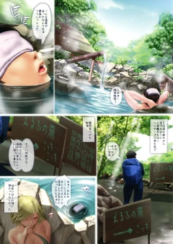 Page 3 of Ero Elf no Yu