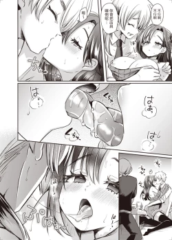 Page 12 of Trans Conversion Case. I