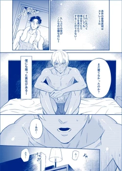 Page 21 of OVER NIGHT