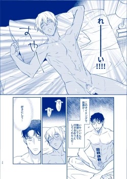 Page 24 of OVER NIGHT