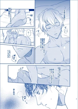 Page 25 of OVER NIGHT